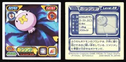 DRIFLOON 493 DIAMOND PEARL STICKER JAPANESE POKEMON NON-HOLO 2007 - Image 1