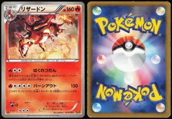 CHARIZARD 011/093 EBB EX BATTLE BOOST POKEMON JAPANESE 2013 MODERATELY PLAYED - Image 1
