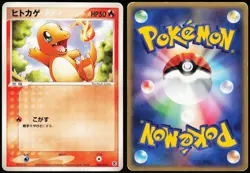 CHARMANDER 009/052 EX STARTER DECK POKEMON JAPANESE 2004 - Image 1
