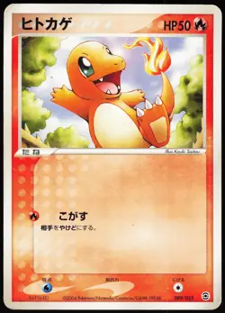 CHARMANDER 009/052 EX STARTER DECK POKEMON JAPANESE 2004 - Image 2