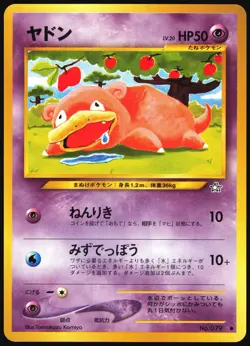 SLOWPOKE NO. 079 NEO GENESIS POKEMON JAPANESE COMMON 2000 - Image 2