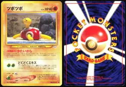 SHUCKLE NO. 213 NEO REVELATION POKEMON JAPANESE UNCOMMON 2000 - Image 1