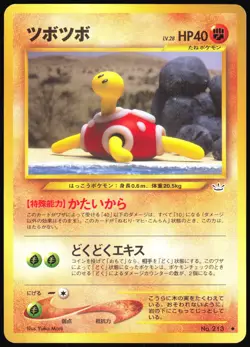 SHUCKLE NO. 213 NEO REVELATION POKEMON JAPANESE UNCOMMON 2000 - Image 2