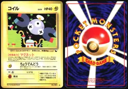 MAGNEMITE NO. 081 VENDING SERIES 2 POKEMON JAPANESE GLOSSY COMMON 1998 LP - Image 1