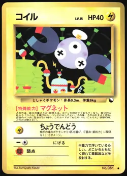 MAGNEMITE NO. 081 VENDING SERIES 2 POKEMON JAPANESE GLOSSY COMMON 1998 LP - Image 2