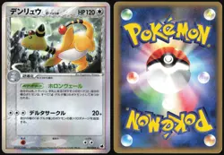 AMPHAROS 051/068 EX DRAGON FRONTIERS POKEMON JAPANESE HOLO RARE 2006 LP - Image 1