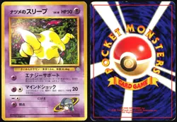 SABRINA'S DROWZEE NO. 096 GYM CHALLENGE POKEMON JAPANESE COMMON 1999 MP - Image 1