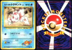 MISTY'S GOLDEEN NO. 118 NO. 118 GYM HEROES POKEMON JAPANESE 1998 MP - Image 1