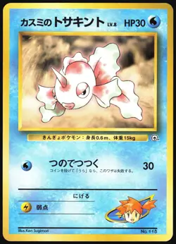 MISTY'S GOLDEEN NO. 118 NO. 118 GYM HEROES POKEMON JAPANESE 1998 MP - Image 2