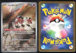 MR. MIME 179/165 SV2A 151 POKEMON JAPANESE ART RARE - Image 1