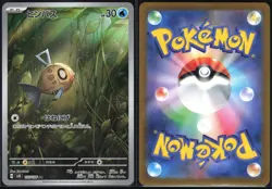 FEEBAS 110/106 SV8 SUPER ELECTRIC BREAKER POKEMON JAPANESE ART RARE - Image 1