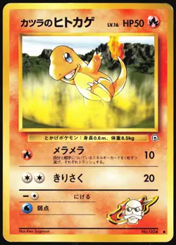 BLAINE'S CHARMANDER NO. 004 GYM CHALLENGE POKEMON JAPANESE COMMON HP - Image 2