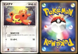 TEDDIURSA 083/106 EX GOLDEN SKY SILVERY OCEAN JAPANESE COMMON 2005 LP - Image 1