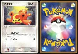 TEDDIURSA 083/106 EX GOLDEN SKY SILVERY OCEAN JAPANESE COMMON 2005 LP - Image 1