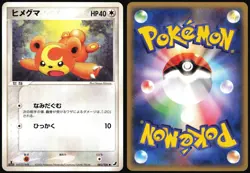 TEDDIURSA 083/106 EX GOLDEN SKY SILVERY OCEAN JAPANESE COMMON 2005 LP - Image 1