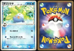ODDISH 012/052 EX HOLON PHANTOMS JAPANESE COMMON 2006 MP - Image 1