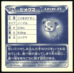 TEDDIURSA 529 AMADA ADV RETSUDEN STICKER JAPANESE 2004 - Image 3