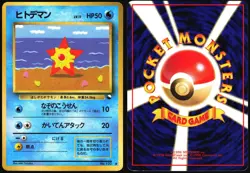 STARYU NO. 120 VENDING SERIES 3 POKEMON JAPANESE GLOSSY COMMON 1998 MP - Image 1
