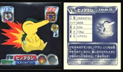 CYNDAQUIL 570 AMADA ADV RETSUDEN STICKER JAPANESE POKEMON HOLO 2004 - Image 1
