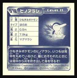 CYNDAQUIL 570 AMADA ADV RETSUDEN STICKER JAPANESE POKEMON HOLO 2004 - Image 3