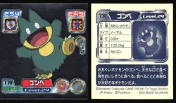 MUNCHLAX 774 AMADA ADV RETSUDEN STICKER JAPANESE POKEMON HOLO 2005 - Image 1