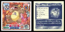 KANGASKHAN 439 AMADA ADV RETSUDEN STICKER JAPANESE POKEMON 2004 - Image 1