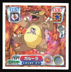 KANGASKHAN 439 AMADA ADV RETSUDEN STICKER JAPANESE POKEMON 2004 - Image 2