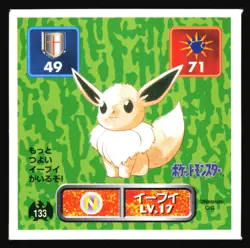 EEVEE 133 AMADA RETSUDEN HYPER STICKER JAPANESE POKEMON 1996 - Image 2