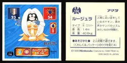 JYNX 124 AMADA RETSUDEN HYPER STICKER JAPANESE POKEMON 1996 - Image 1