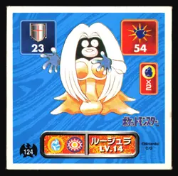 JYNX 124 AMADA RETSUDEN HYPER STICKER JAPANESE POKEMON 1996 - Image 2