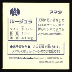 JYNX 124 AMADA RETSUDEN HYPER STICKER JAPANESE POKEMON 1996 - Image 3