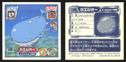 WAILORD 739 AMADA ADV RETSUDEN STICKER JAPANESE POKEMON 2005 - Image 1