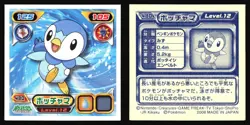 PIPLUP 480 ENSKY DP RETSUDEN STICKER JAPANESE POKEMON MIRROR HOLO 2007 - Image 1