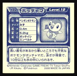 PIPLUP 480 ENSKY DP RETSUDEN STICKER JAPANESE POKEMON MIRROR HOLO 2007 - Image 3
