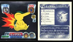 CYNDAQUIL 570 AMADA ADV RETSUDEN STICKER JAPANESE POKEMON HOLO 2004 - Image 1