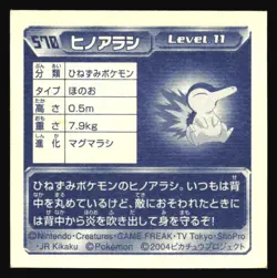 CYNDAQUIL 570 AMADA ADV RETSUDEN STICKER JAPANESE POKEMON HOLO 2004 - Image 3