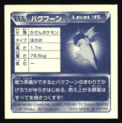 TYPHLOSION 666 AMADA RETSUDEN HYPER STICKER JAPANESE POKEMON 2000 - Image 3