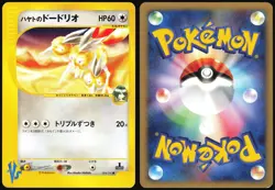 FALKNER'S DODRIO 004/141 VS SERIES POKEMON JAPANESE COMMON 2001 - Image 1