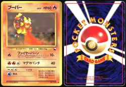MAGMAR NO. 126 VENDING SERIES 3 POKEMON JAPANESE GLOSSY UNCOMMON 1998 MP - Image 1