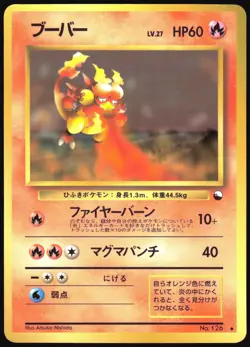 MAGMAR NO. 126 VENDING SERIES 3 POKEMON JAPANESE GLOSSY UNCOMMON 1998 MP - Image 2