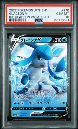 PSA 10 Glaceon V PROMO 270/S-P Glaceon VSTAR Set 2022 Pokemon Card Japanese - Image 1