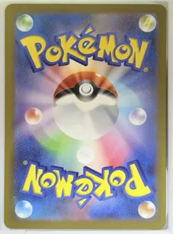 Pumpjin EX 041/083 HP270 Ninja Spinner Pokemon Card (Japanese) HOLO ✨ - Image 2