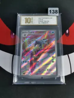 Pokemon TCG Arctibax SV11 CSV3C-132/130 AR Pokemon Card S-Chinese-Pyxis gold 10 - Image 1