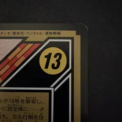 Dragonball Z TCG - Carddass Bandai 1995 Japanese - C7a And C7b LR - Puzzle Cards - Image 5