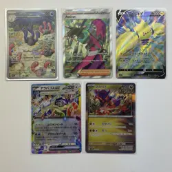 Pokemon Card Lot (5 Cards) - Vintage Full Hyper Ultra Rare IR SIR AR Holo SAR - Image 1