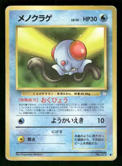 1997 Heavy Played Pokemon Tentacool No. 072 Fossil Set Japanese - Image 1