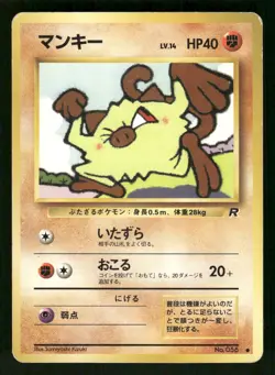 1997 Heavy Played Pokemon Mankey No. 056 Team Rocket Japanese - Image 1