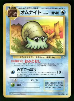 1997 Heavy Played Pokemon Omanyte No. 138 Fossil Set Japanese - Image 1