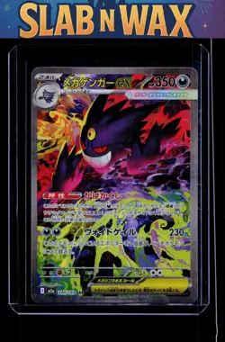 Pokemon tcg m2a: Mega Dream Mega Gengar ex #240/193 - Image 1