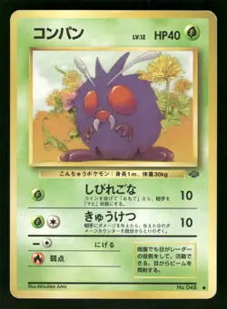 1997 Heavy Played Pokemon Venonat No. 048 Jungle Set Japanese - Image 1